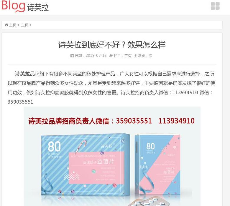 诗芙拉问题解答博客站点缩略图