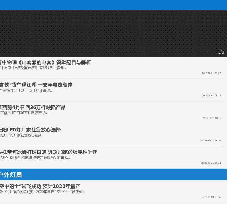 批发网站点缩略图