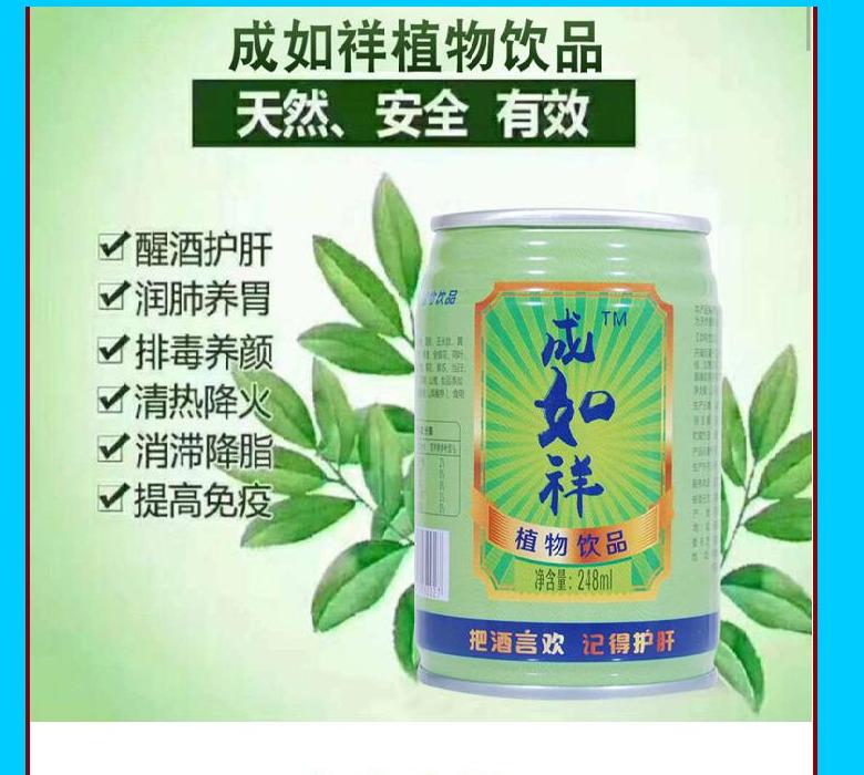 成如祥醒久饮站点缩略图
