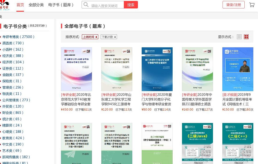 乐知考研学习网站点缩略图