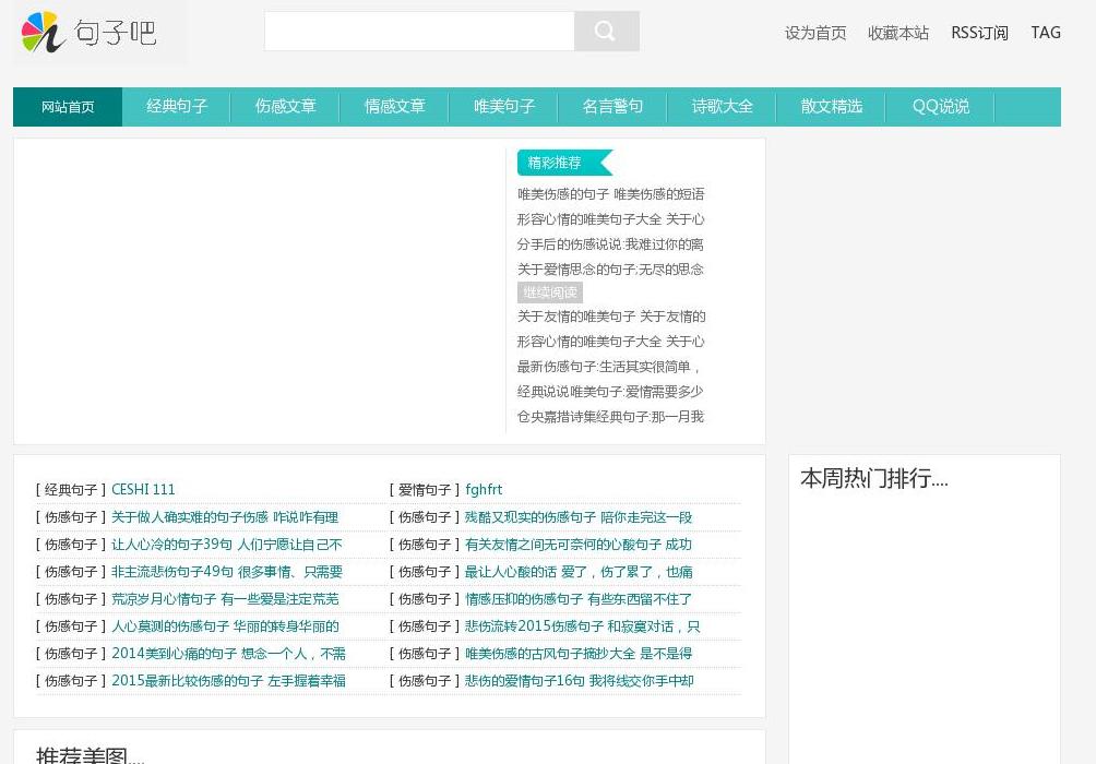 诗歌吧站点缩略图