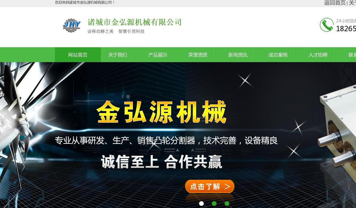 凸轮分割器站点缩略图