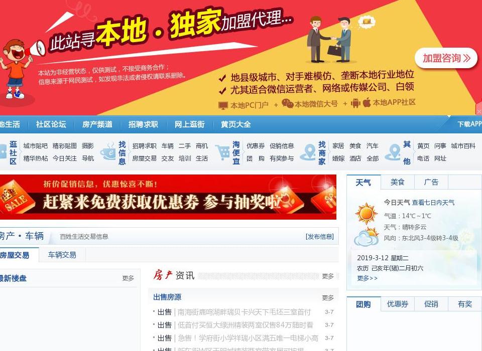 天山县在线站点缩略图