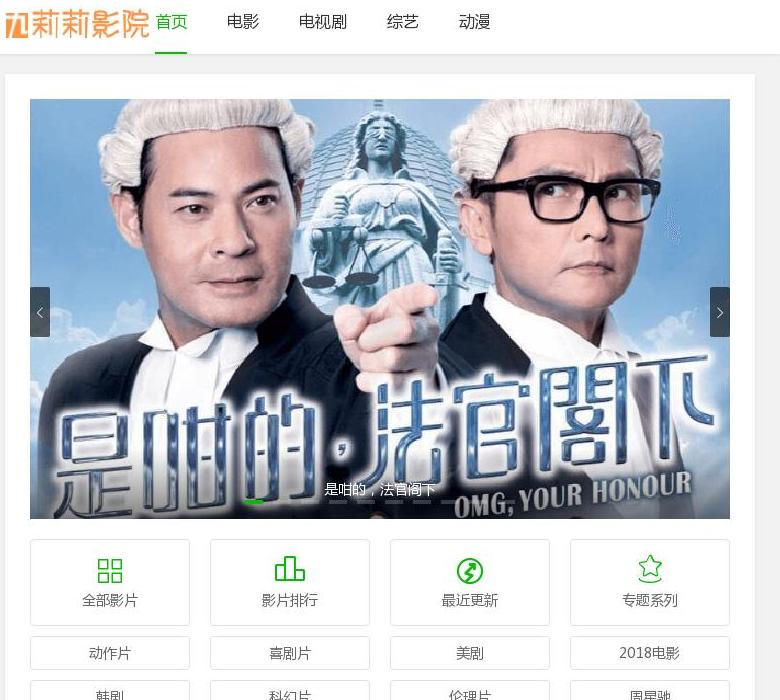 莉莉影院手机版站点缩略图