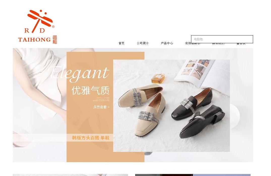 台湾红蜻蜓站点缩略图