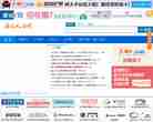 嘉论人才网站点缩略图