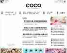 COCO时尚站点缩略图