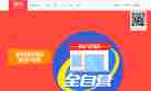 快方送药站点缩略图