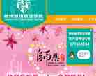 柳州城市职业学院站点缩略图