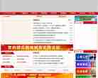 濮阳市人力资源和社会保障局站点缩略图