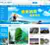 武汉中国国际旅行社站点缩略图