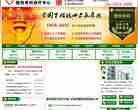 西安公立三甲医院站点缩略图